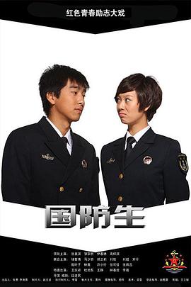 狂飙之风云际会 封面图